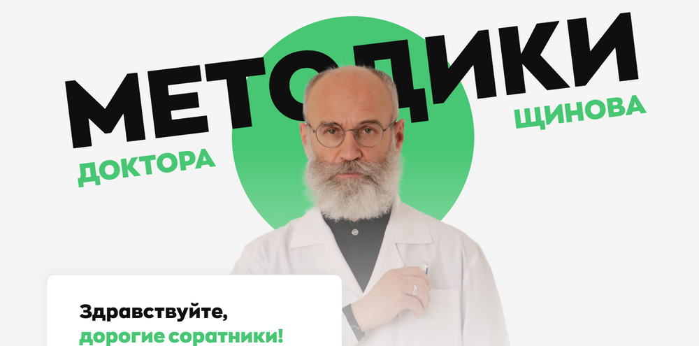 [Андрей Щинов] Оздоровительное голодание - методик_0.png